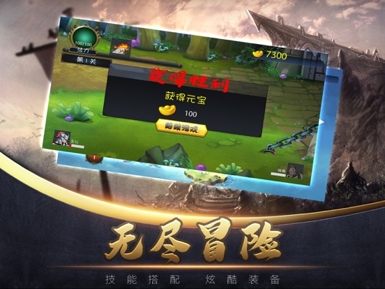 Скриншоты 三国小将 - 策略三国 iPad 