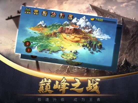 Скриншоты 三国小将 - 策略三国 iPad 