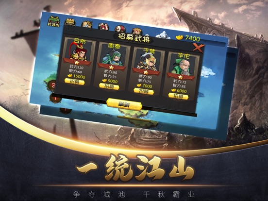 Скриншоты 三国小将 - 策略三国 iPad 
