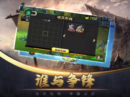 Скриншоты 三国小将 - 策略三国 iPad 