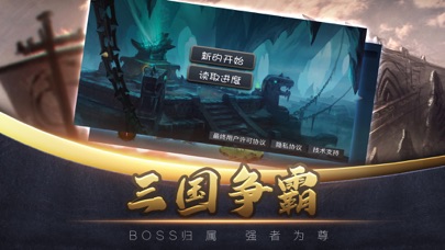 Скриншоты 三国小将 - 策略三国