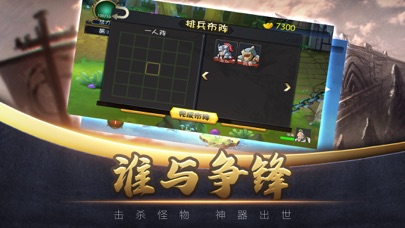 Скриншоты 三国小将 - 策略三国