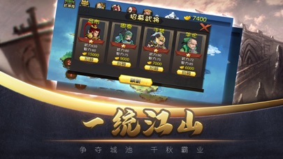 Скриншоты 三国小将 - 策略三国