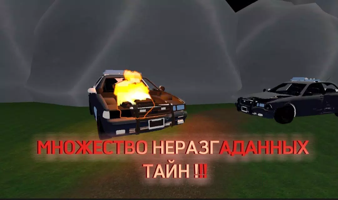 ПОБЕГ ОТ ВЫЖИВАЛОВО स्क्रीनशॉट