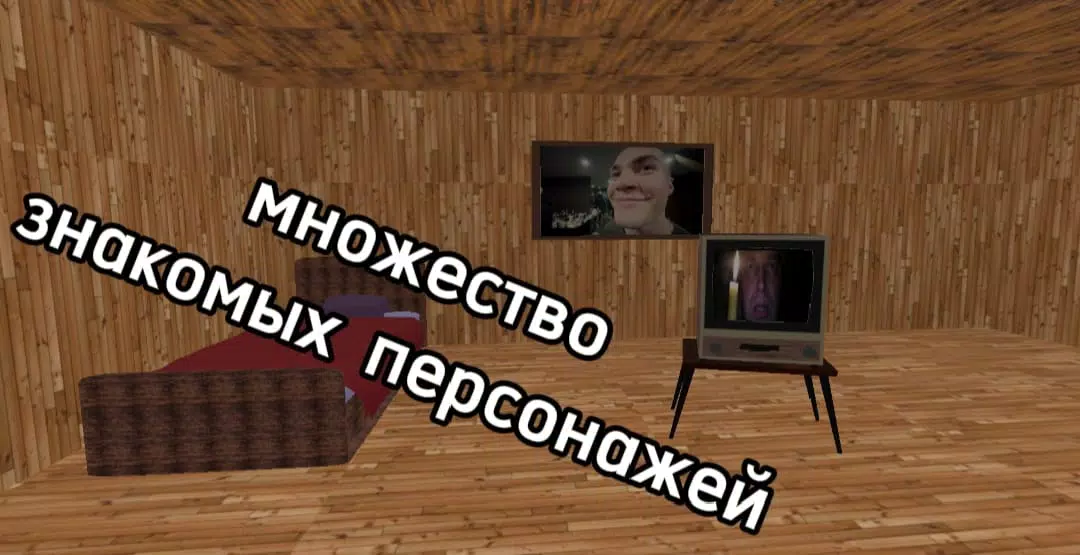 ПОБЕГ ОТ ВЫЖИВАЛОВО स्क्रीनशॉट