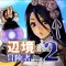 辺境の冒険者になろう!2