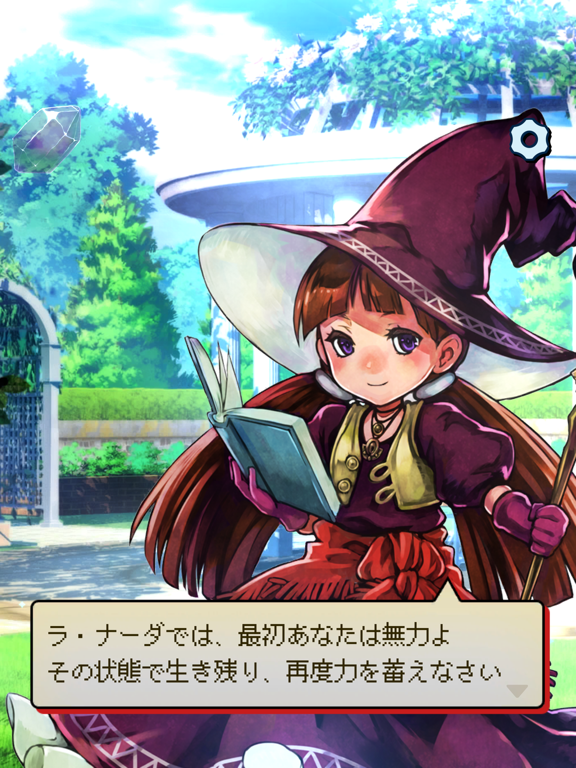 Скриншоты ペリグレットの魔女 iPad 