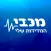 מכבי המדידות שלי