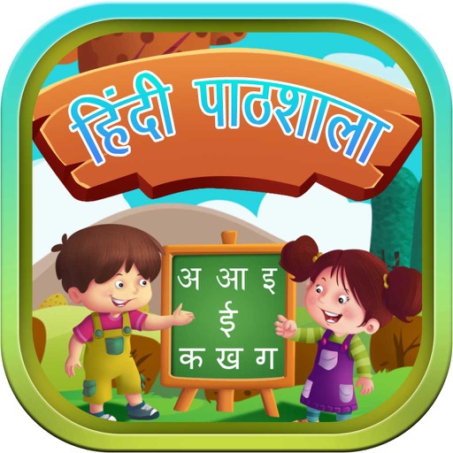 Hindi Pathshala Hindi Pathshala