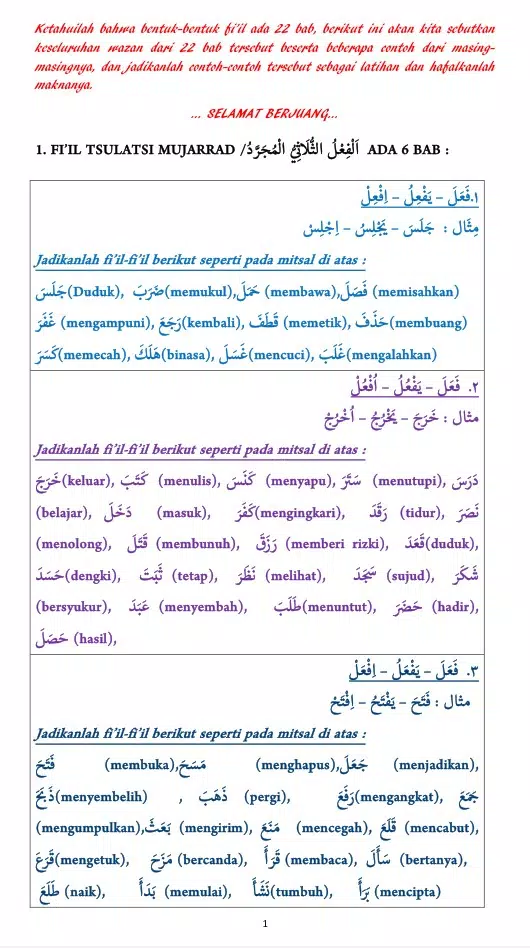 Akrab Shorof Bahasa Arab 1 Screenshots