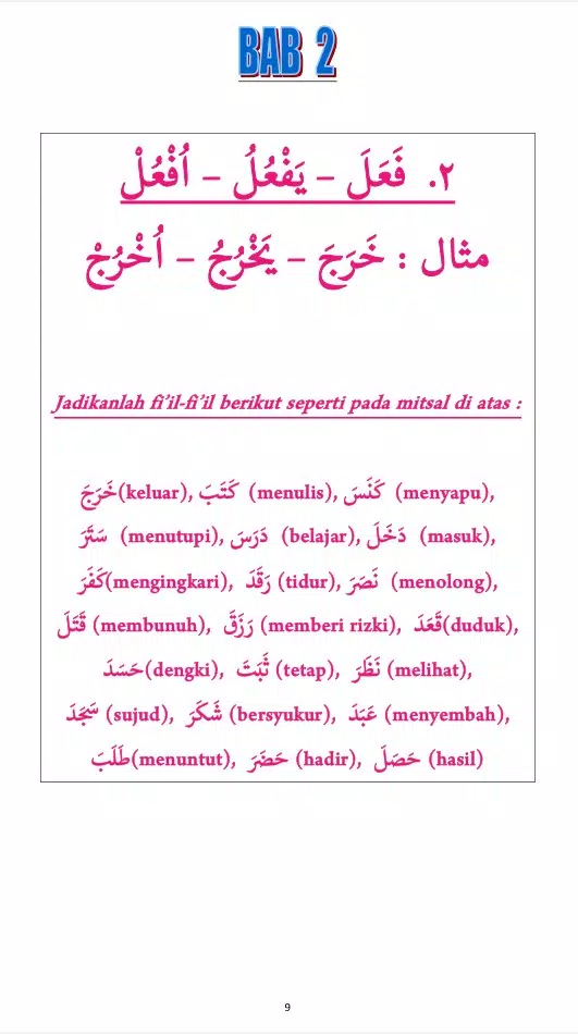 Akrab Shorof Bahasa Arab 1 Screenshots