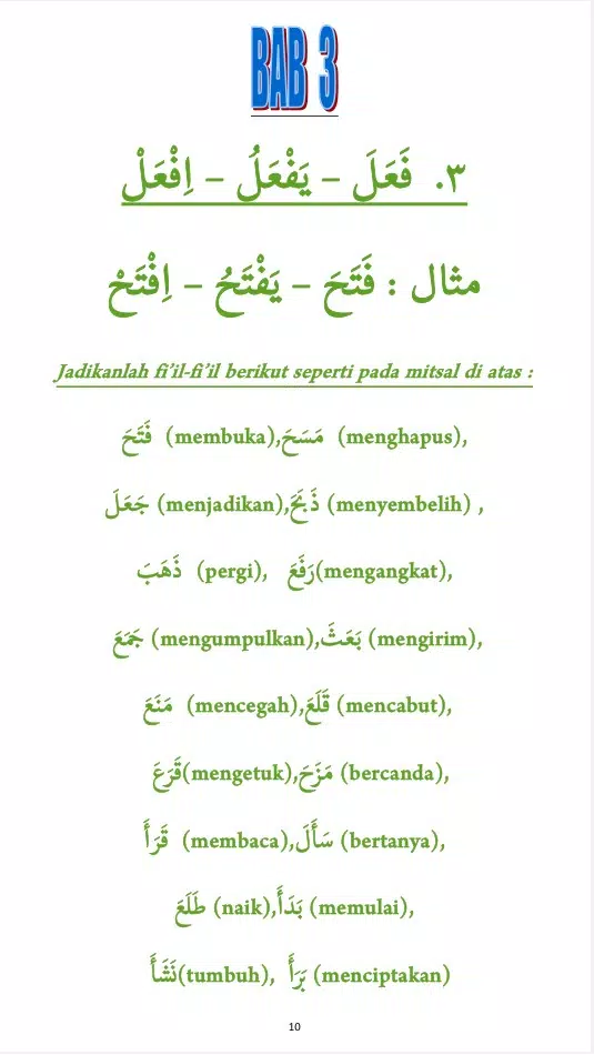 Akrab Shorof Bahasa Arab 1 Screenshots