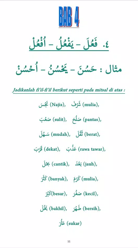 Akrab Shorof Bahasa Arab 1 Screenshots