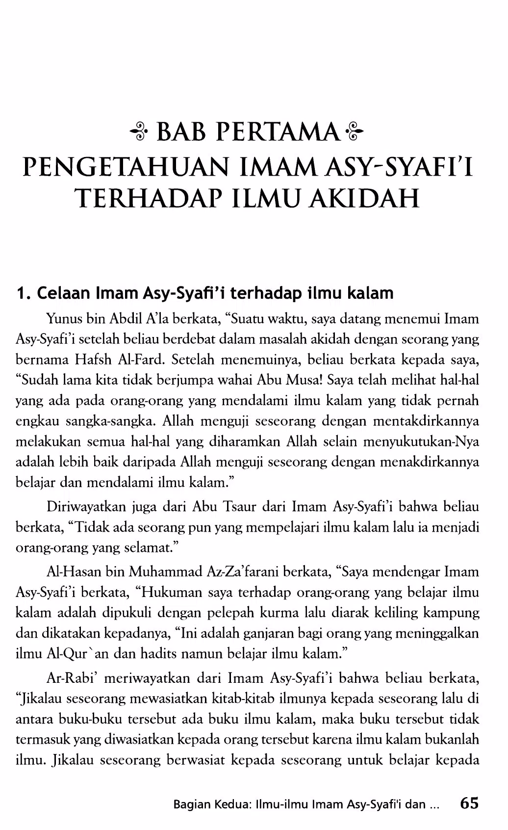 Manaqib Imam Asy-Syafi'i Screenshots