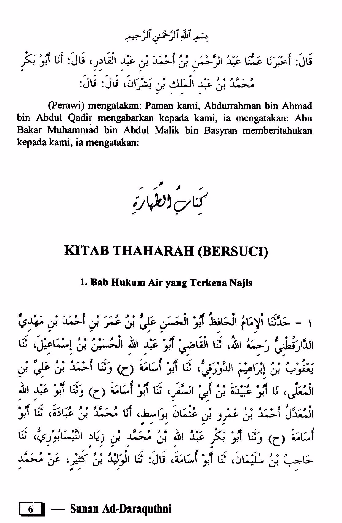 Sunan Ad-Daraquhtni - Hadits Screenshots