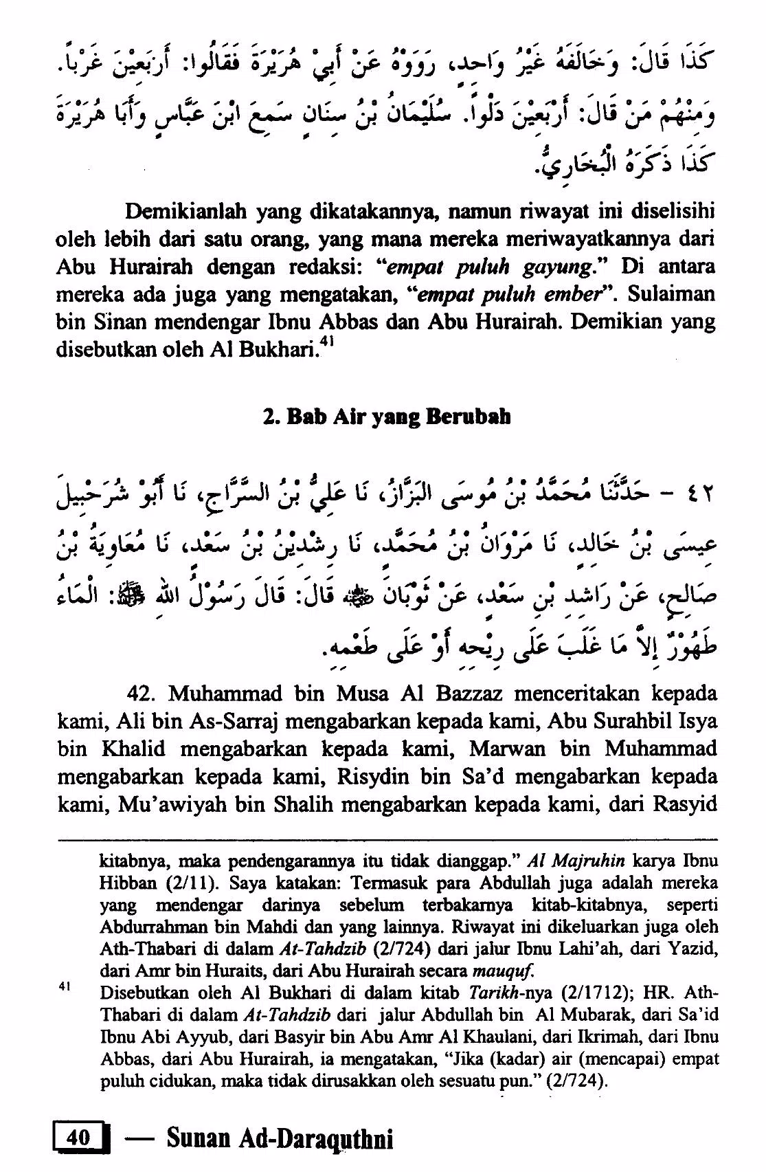 Sunan Ad-Daraquhtni - Hadits Screenshots