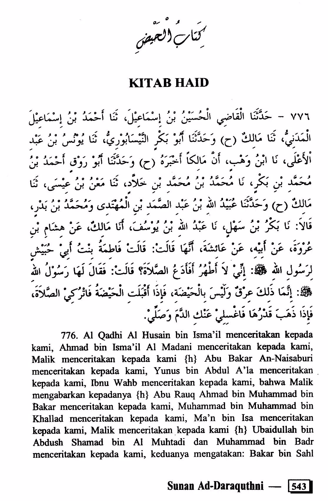 Sunan Ad-Daraquhtni - Hadits Screenshots