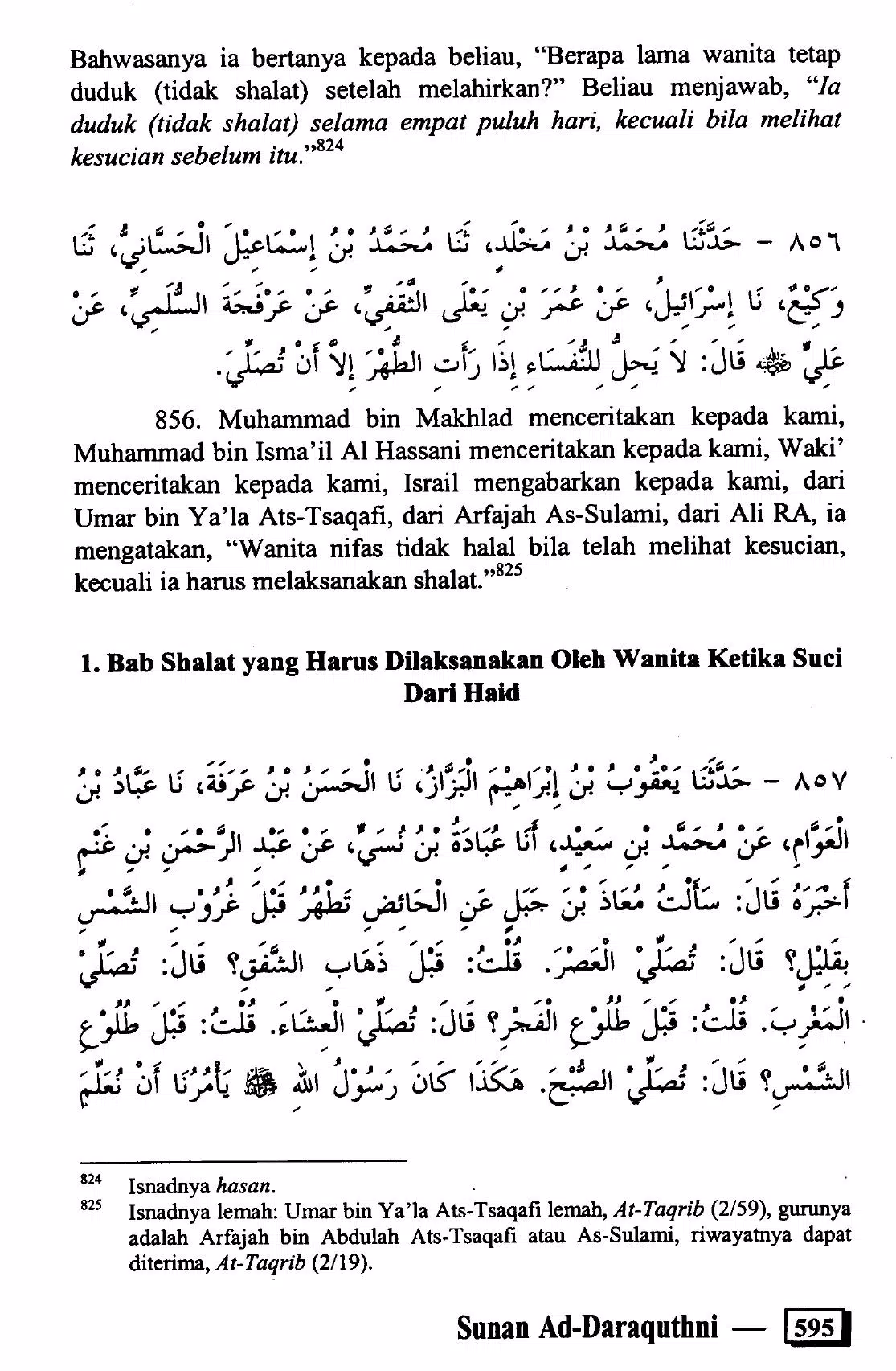 Sunan Ad-Daraquhtni - Hadits Screenshots