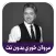 اغاني مروان خوري بدون نت 2022