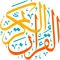 Holly Quran
