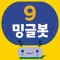 밍글봇 AI - 09(Minglebot AI-09)