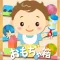 スロープおもちゃ箱-画面タッチで触って遊ぼう!