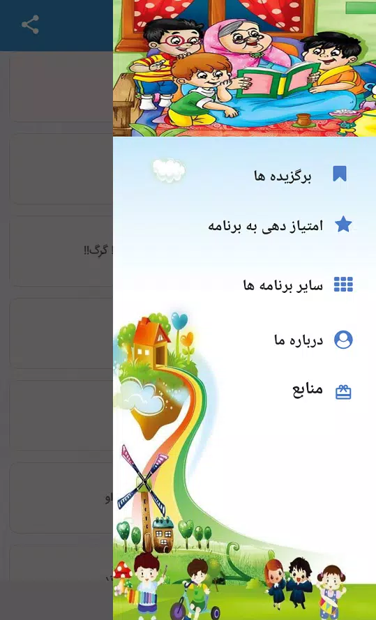 قصه های کوتاه Screenshots