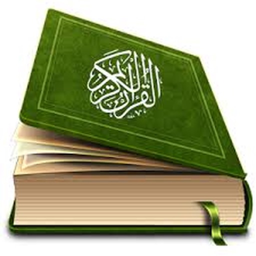 القران الكريم كاملا بدون انترنت القران الكريم كاملا بدون انترنت