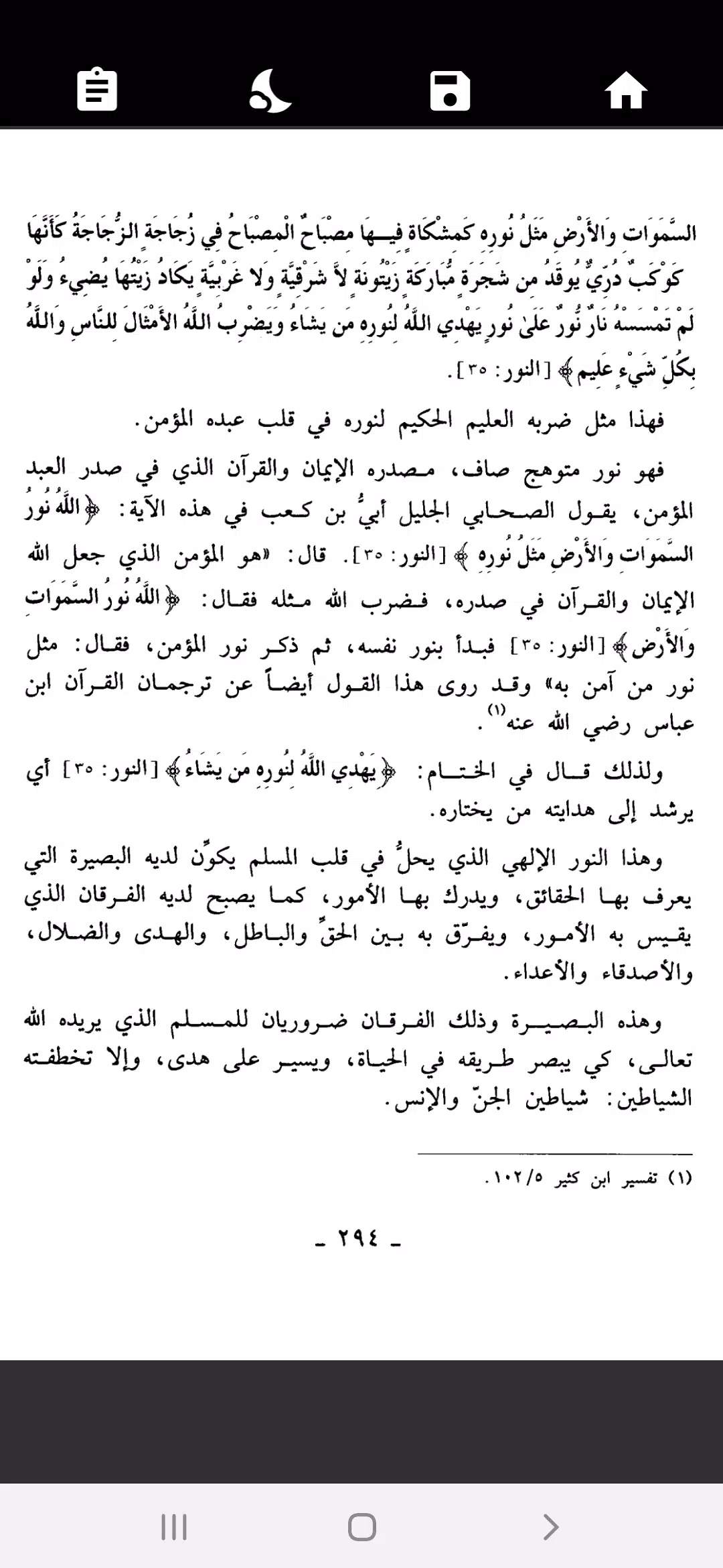 محاضرات هادفة. للأشقر Screenshots