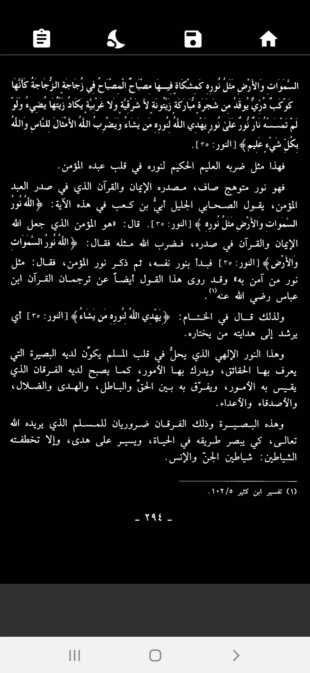 محاضرات هادفة. للأشقر Screenshots