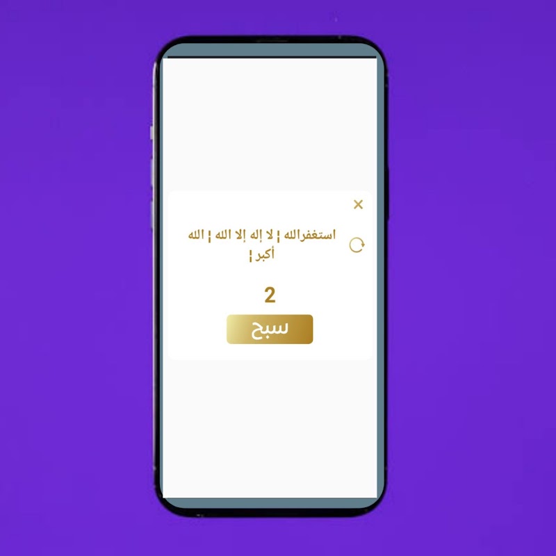 صور التجارة مع الله