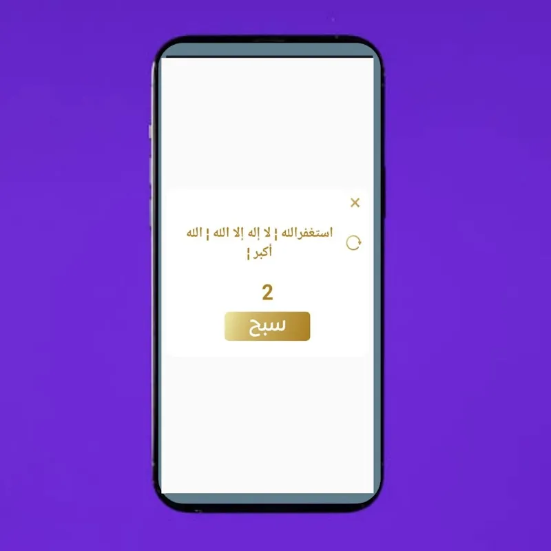 التجارة مع الله Screenshots