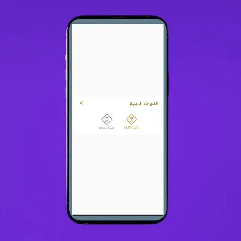 التجارة مع الله Screenshots