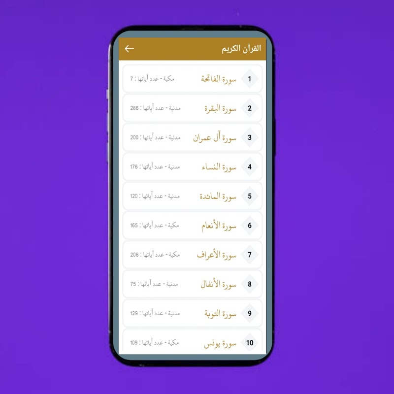 صور التجارة مع الله