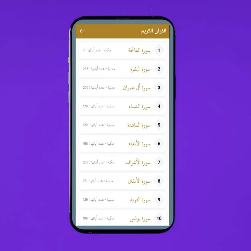 التجارة مع الله Screenshots