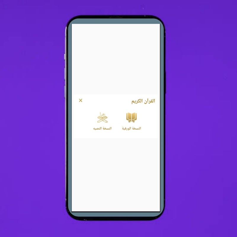 صور التجارة مع الله