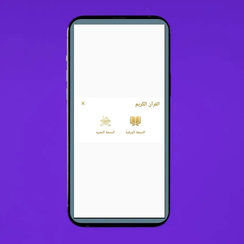 التجارة مع الله Screenshots
