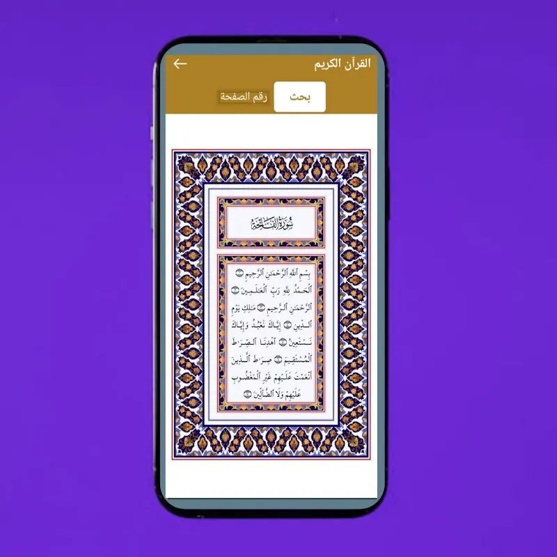 التجارة مع الله Screenshots