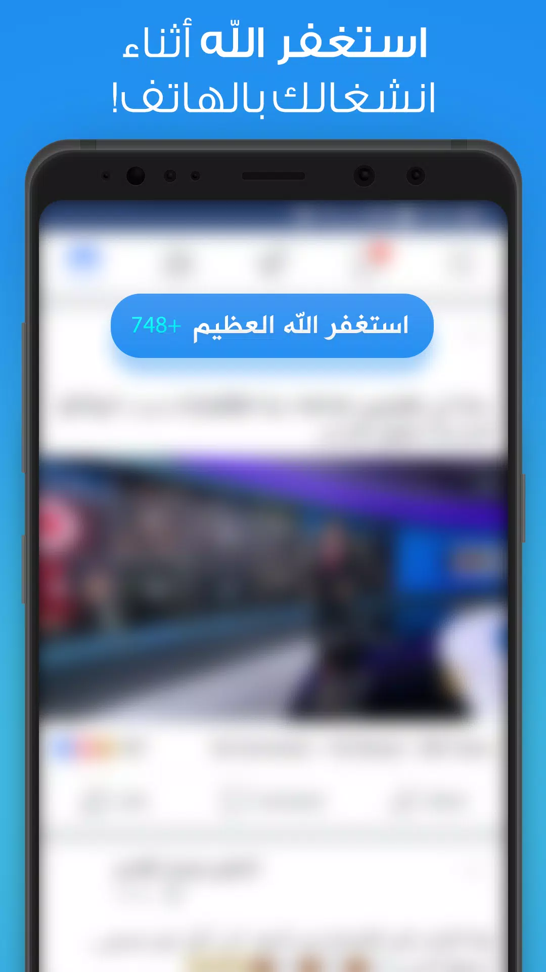 Azkar Pro Screenshots