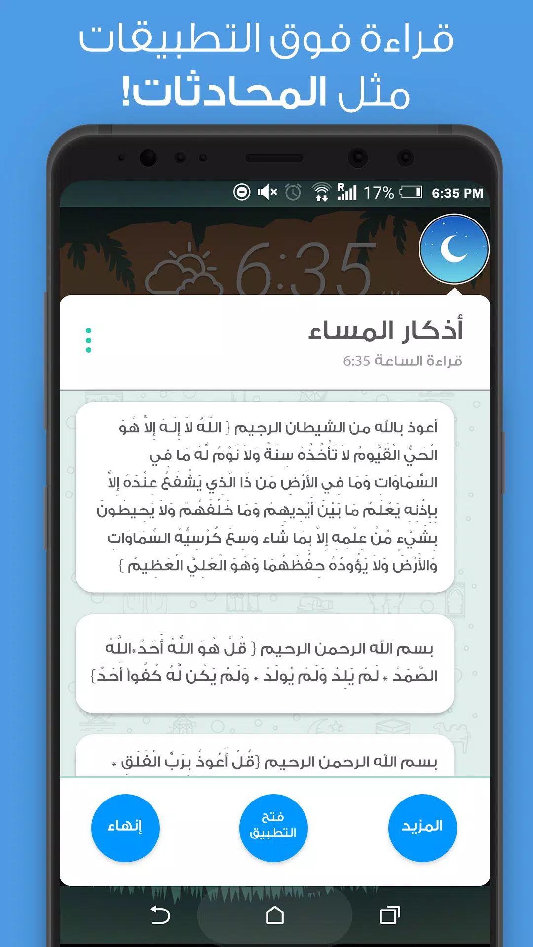 Azkar Pro Screenshots