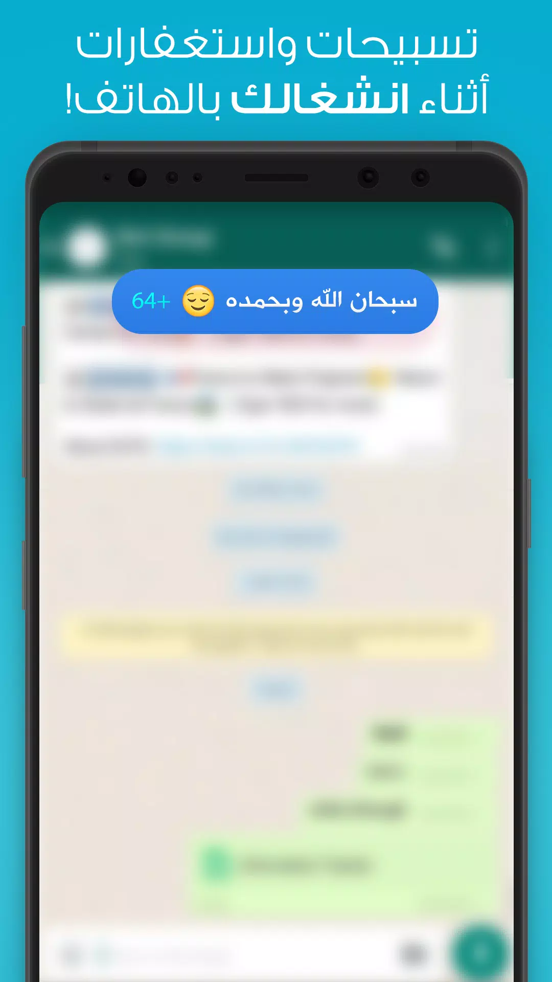 Azkar Pro Screenshots