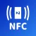 NFC门禁卡-NFC读卡器&沛菡NFC读写工具助手