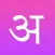Hindi For Beginners