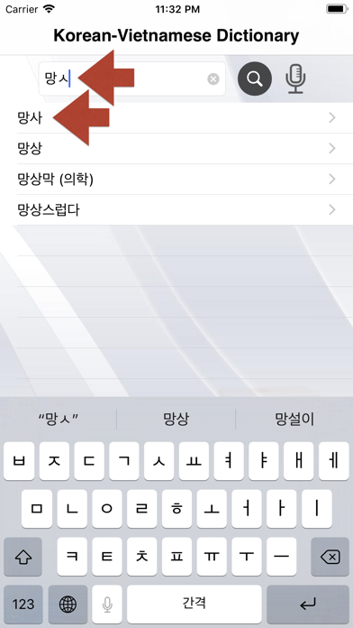 Korean-Vietnamese Dictionary++ Screenshots