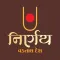 Nirnay Vadtal Desh