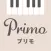 Primo -プリモ-