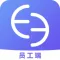 OVU-EMS员工端