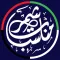 مناسبات شمر