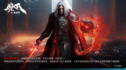 ภาพหน้าจอของ 巨龙城堡 - 硬核单机 宿命重启