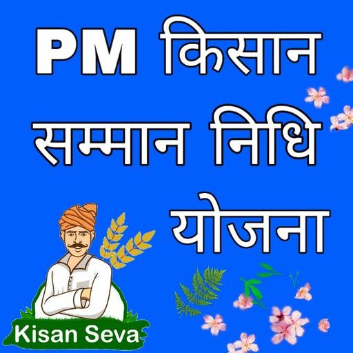 PM Kisan Samman Nidhi Yojana